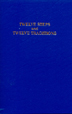Product: Twelve Steps and Twelve Traditions Pocket Edition